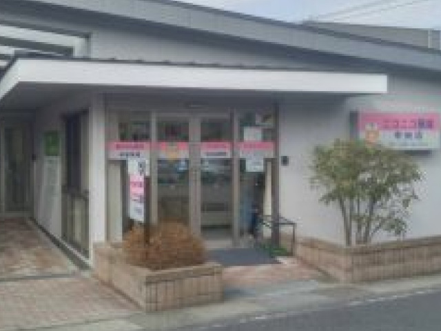 ニコニコ薬局茅ヶ崎本村店が『地域連携薬局』の認定を受けました！|CSR