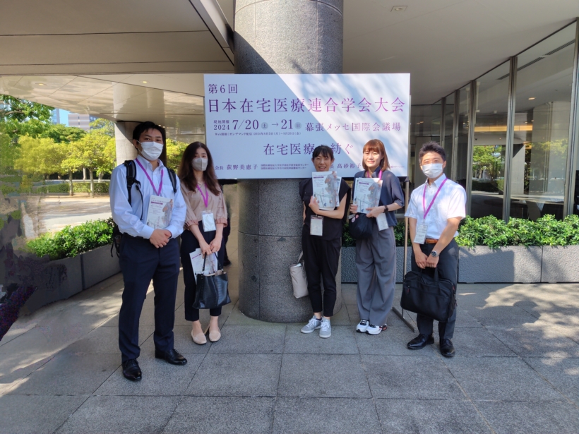 日本在宅医療連合学会に参加しました。|NEWS