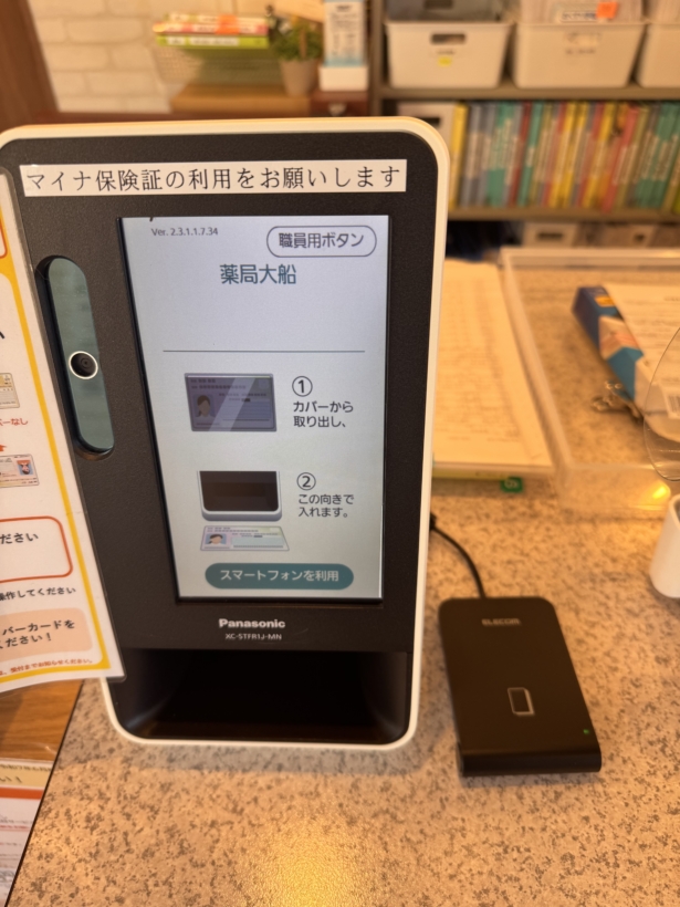 スマホでマイナ保険証！|NEWS